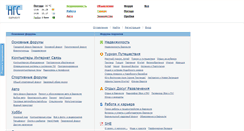 Desktop Screenshot of forum.ngs22.ru